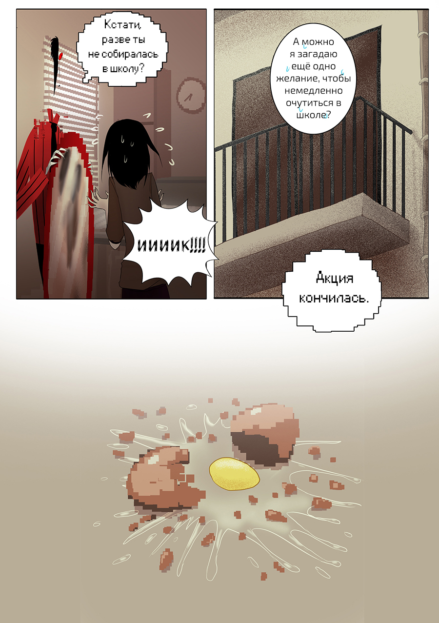 glitch. - Comics, Translation, Cotton Valent, Cottonvalentglitch, Glitch, Longpost