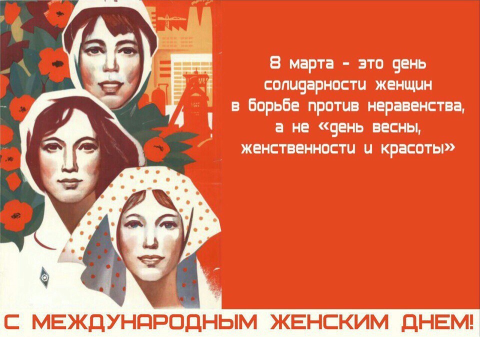 Happy women's solidarity day sisters - March 8, 