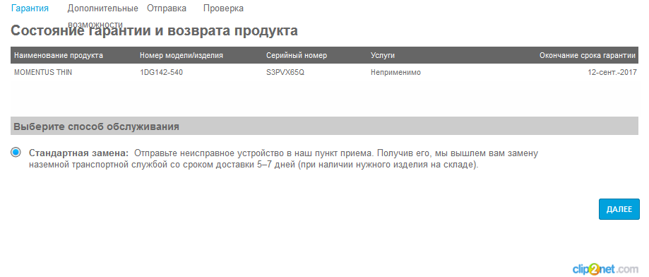 Прошу помощи пикабушников Беларусии в обмене HDD Seagate по гарантии, коментарии для минусов внутри - Seagate, Республика Беларусь, Помощь, Гарантия