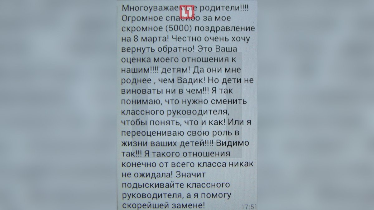 In Sochi, the teacher resigned indignant at the “modest” gift - School, The holiday was a success, Presents, Sochi, Society, Text