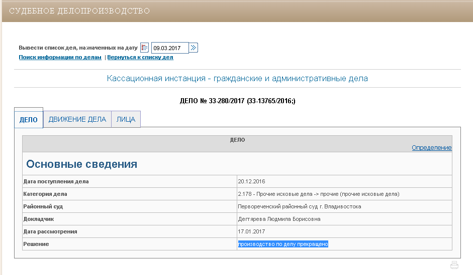 О сайтах и Роскомнадзоре ч.2 - Моё, Роскомнадзор, Сайт, Суд, Длиннопост