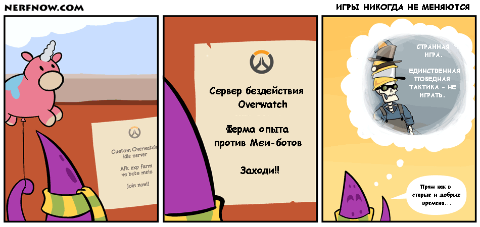 Games Never Change - Comics, Nerfnow, Team Fortress 2, Overwatch, Translation, Games