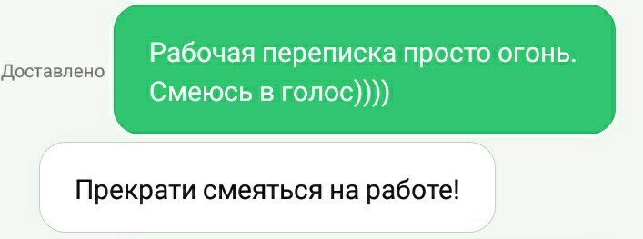 Серьезная организация. - Моё, Работа, Начальник, Начальство