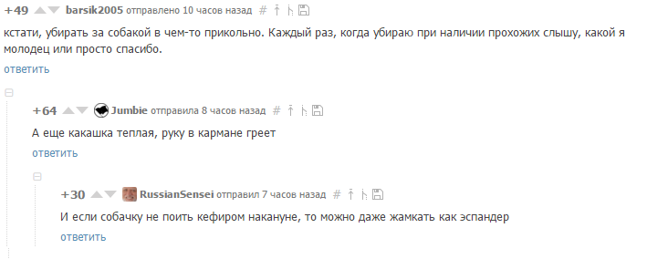 Лига любителей собачьих фекалий - Комментарии, Пикабу, Комментарии на Пикабу, Смешное, Юмор, Собака, И их, Фекалии, Тег