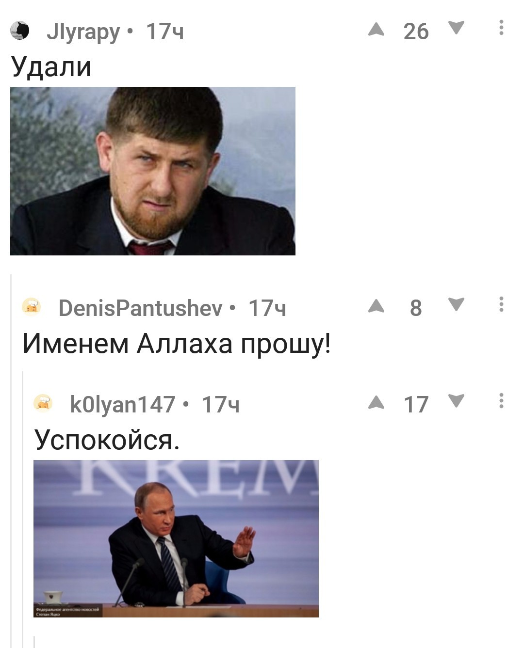 Religion and money - Comments, Screenshot, Religion, Ramzan Kadyrov, Vladimir Putin, Longpost, Politics