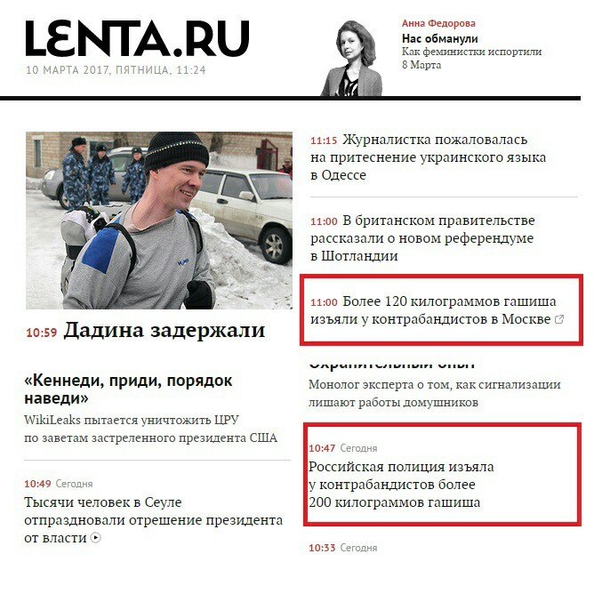 Прошло 13 минут, а 80 кило уже продали - Моё, Новости, Лента, Москва, Гашиш, Полиция