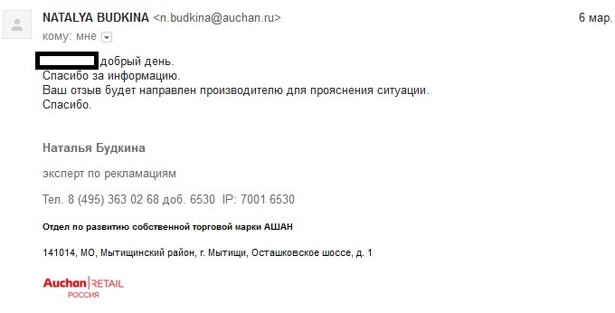 Потребительское, или расплата за халяву - Моё, Жалоба, Ашан, Икра, Антиреклама, Потребители, Великая скорбь, Длиннопост, Халява