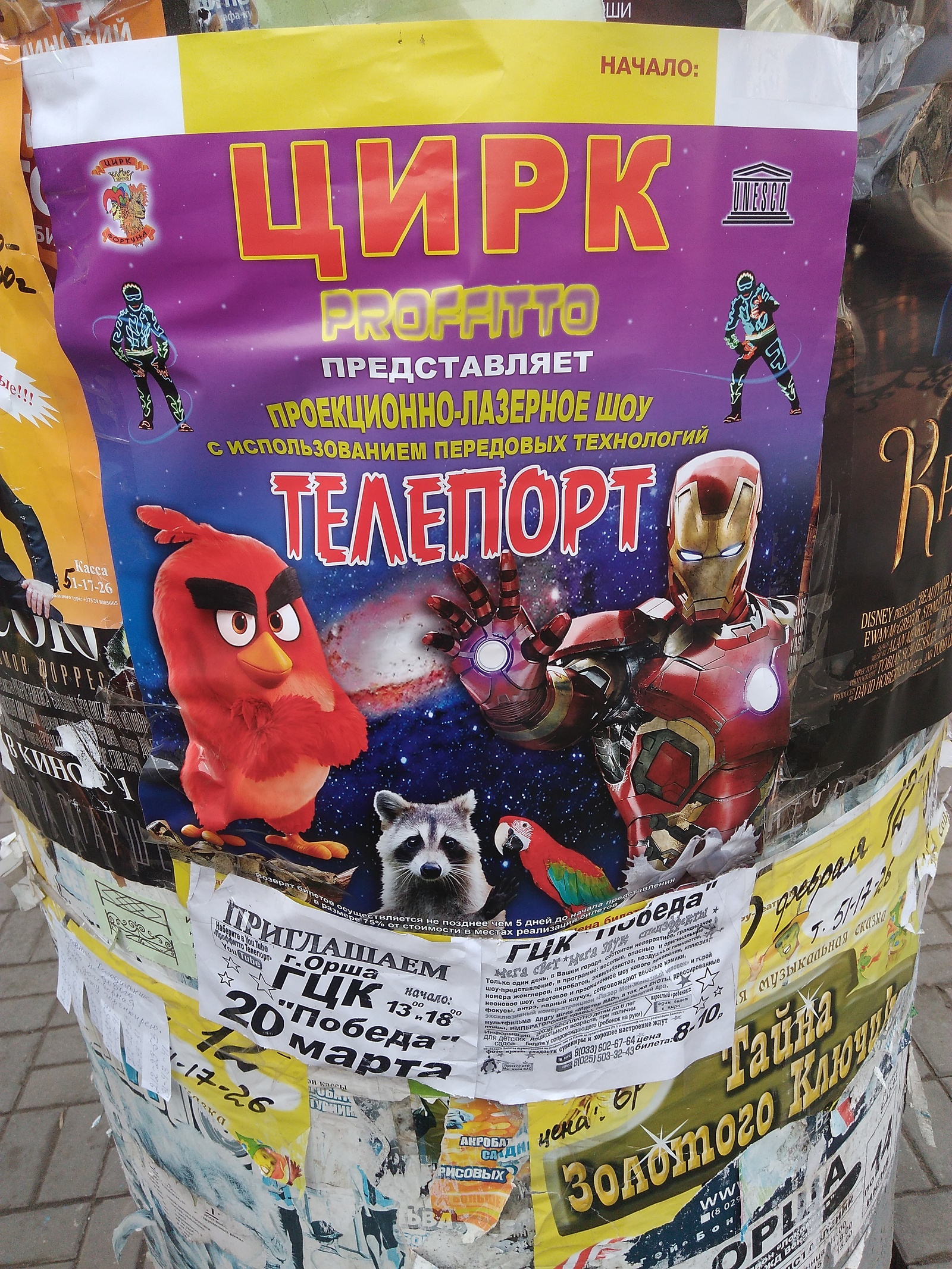 Приключение Тони Старка в Беларуси | Пикабу