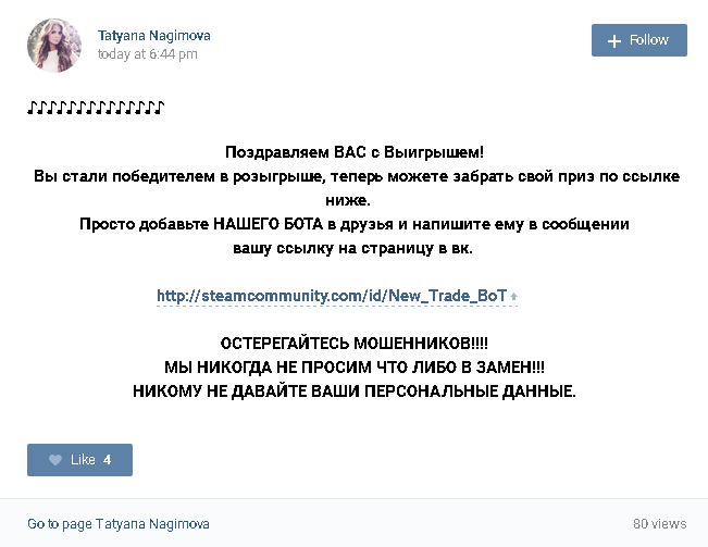 Attempt to steal Steam account. - My, Fraud, VK scammers, Deception, Steam, Longpost