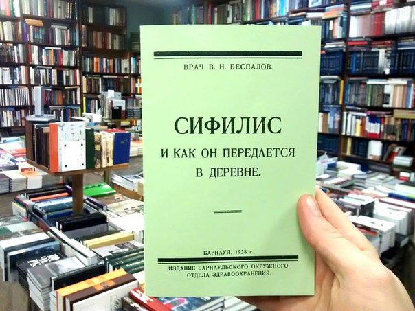 Важно знать всем! - Здоровье, Деревня, Брошура, СССР