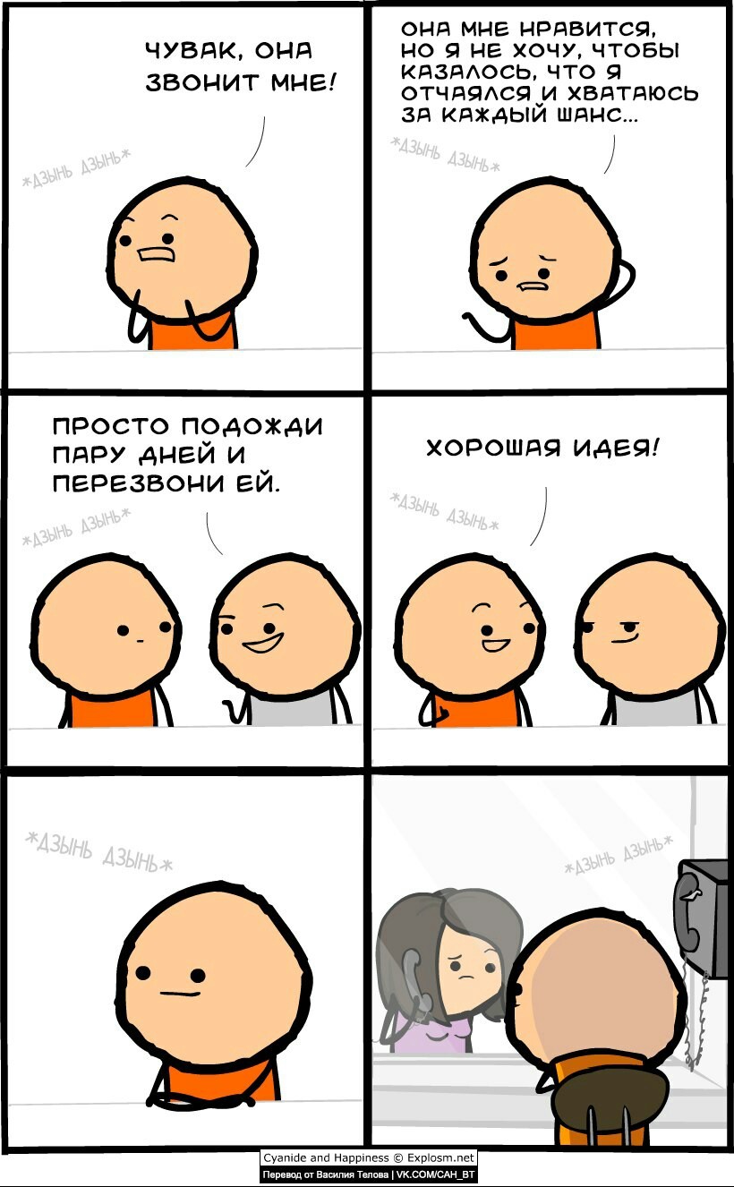 подождем пару дней