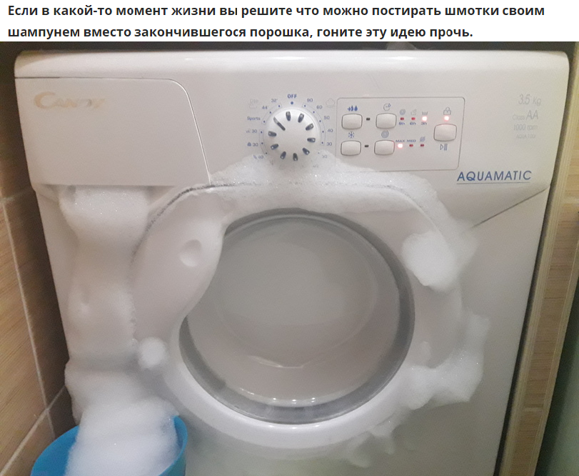 How not to wash =) - Washing machine, Shampoo, Washing, Picture with text, Humor