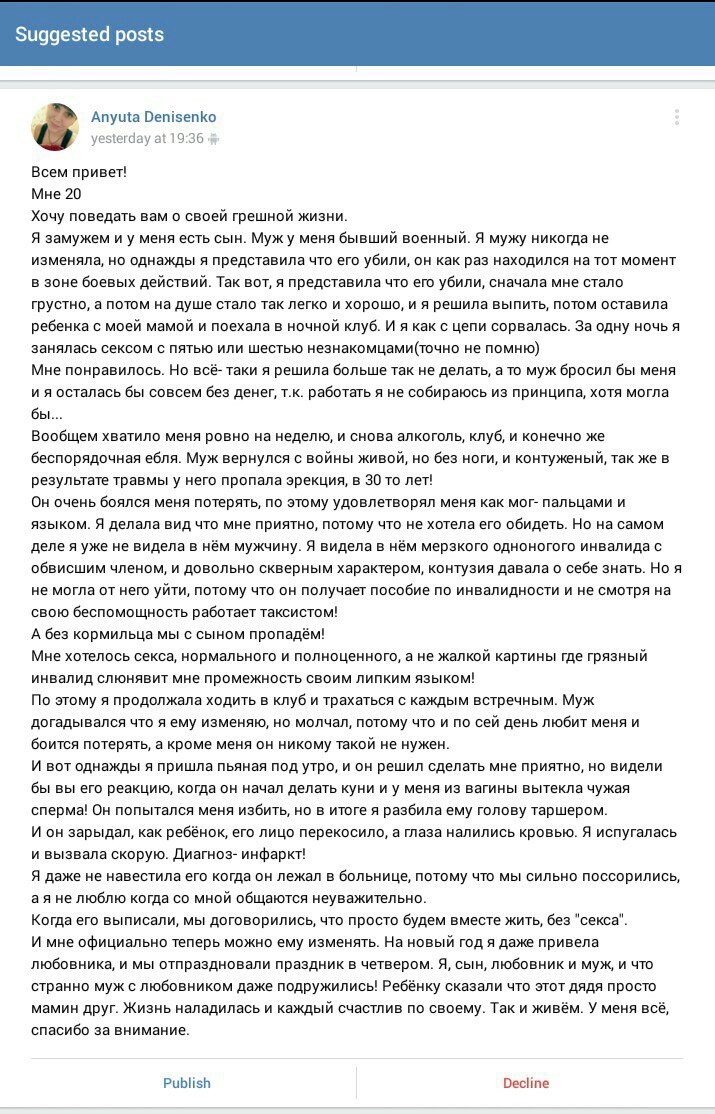 Я даже не знаю как это прокомментировать - Скриншот, ВКонтакте, Измена, Отношения, Сумашедшие бабы