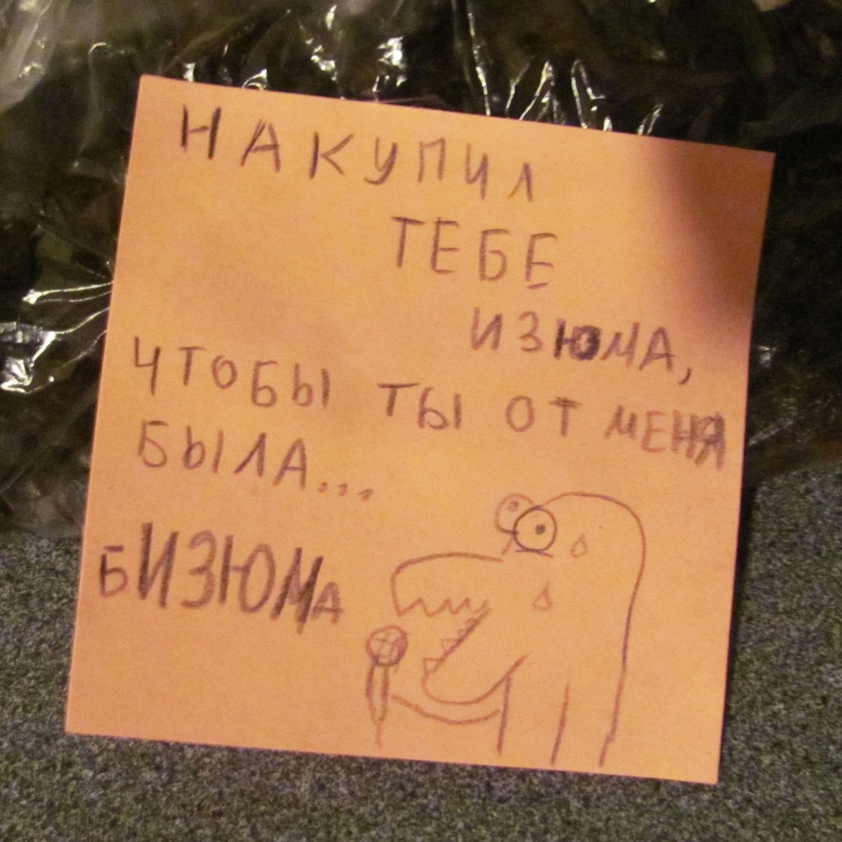 Well it was worth a try - Dinosaurs, Raisin, Tackle, Оригинально, Non-poetry, Poetry