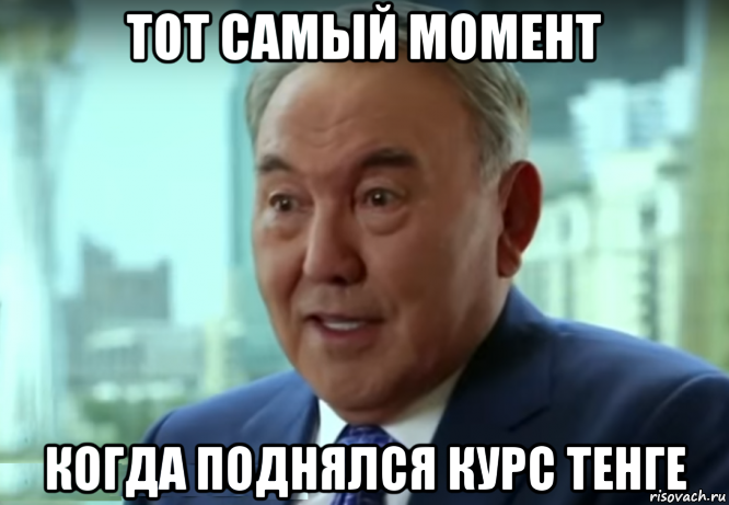 Nurpost - My, The president, Kazakhstan, Girls, Memes