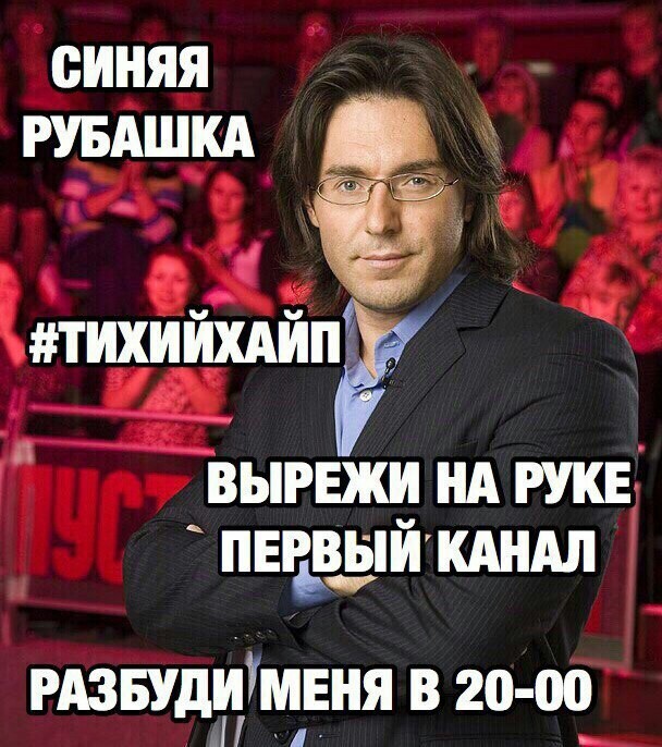 Hype lover - Let them talk, Malakhov, Blue whale