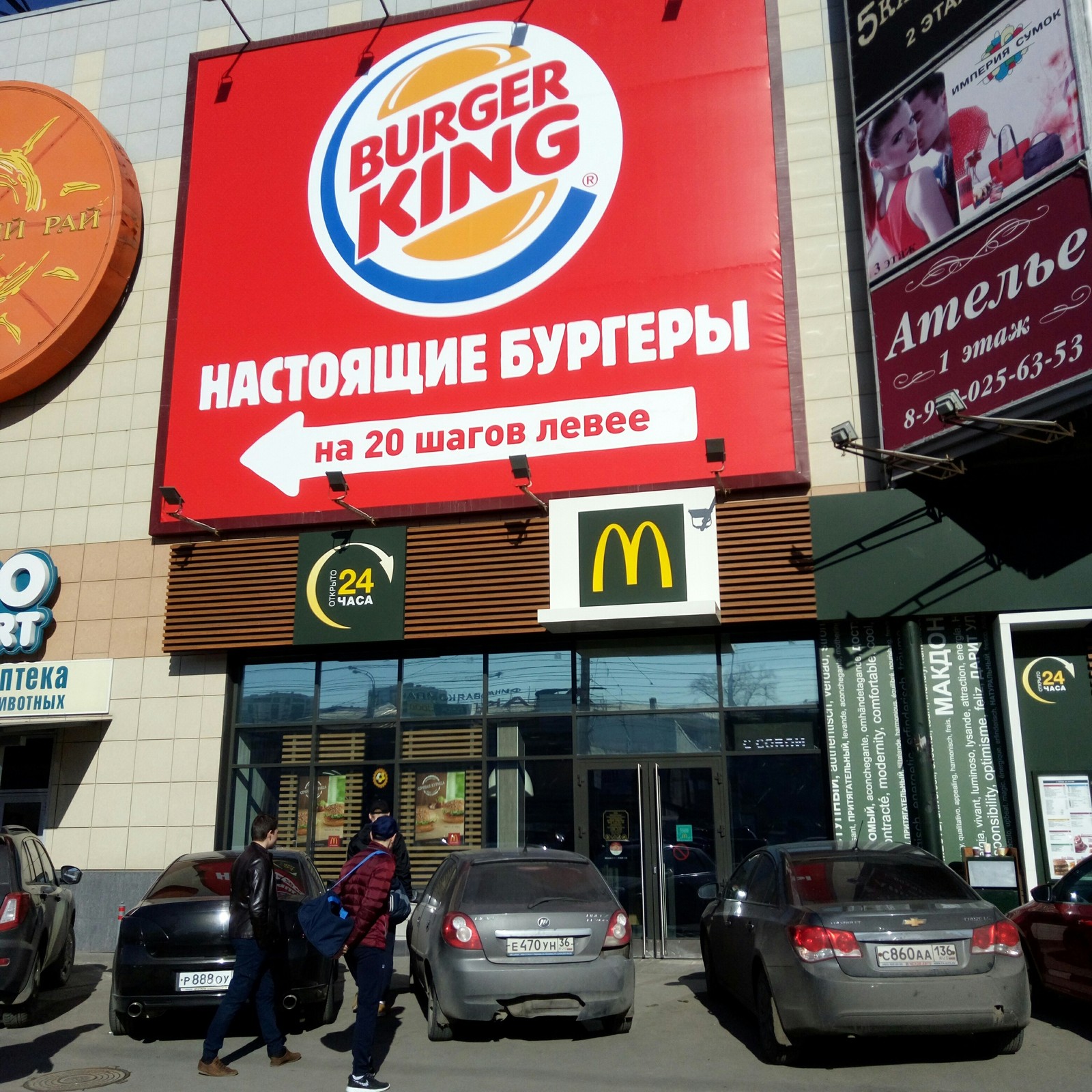 Burgerking is just a master of trolling - My, Troll, , Advertising, Burger King, McDonald's, Voronezh