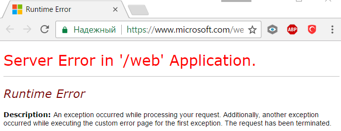 How I love exceptions... - Microsoft, My, Error