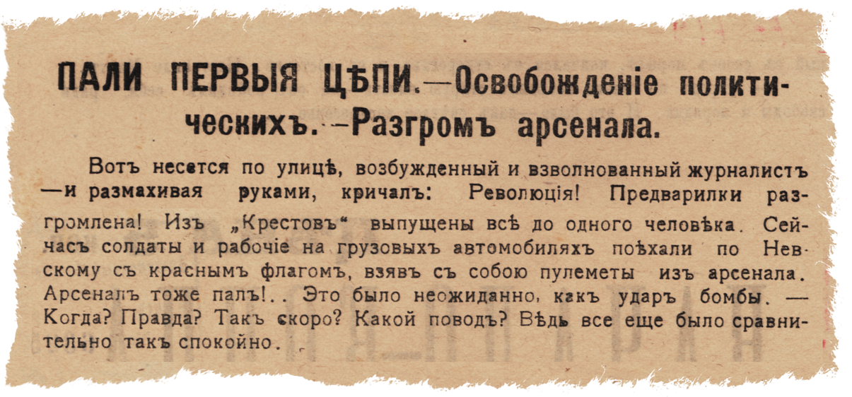 Chronicle of 1917. - October Revolution, February revolution, Politics, Longpost