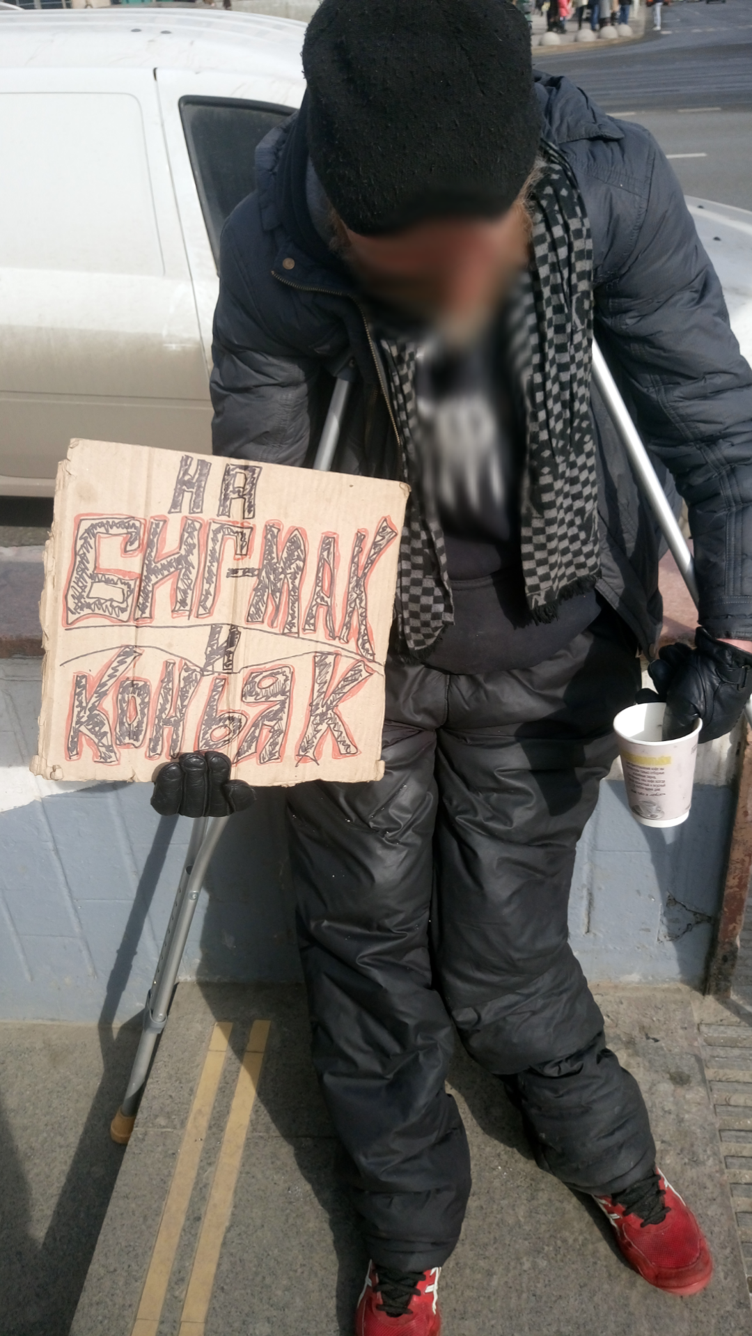 Probably the most honest beggar... - My, Beggars, Honesty, 