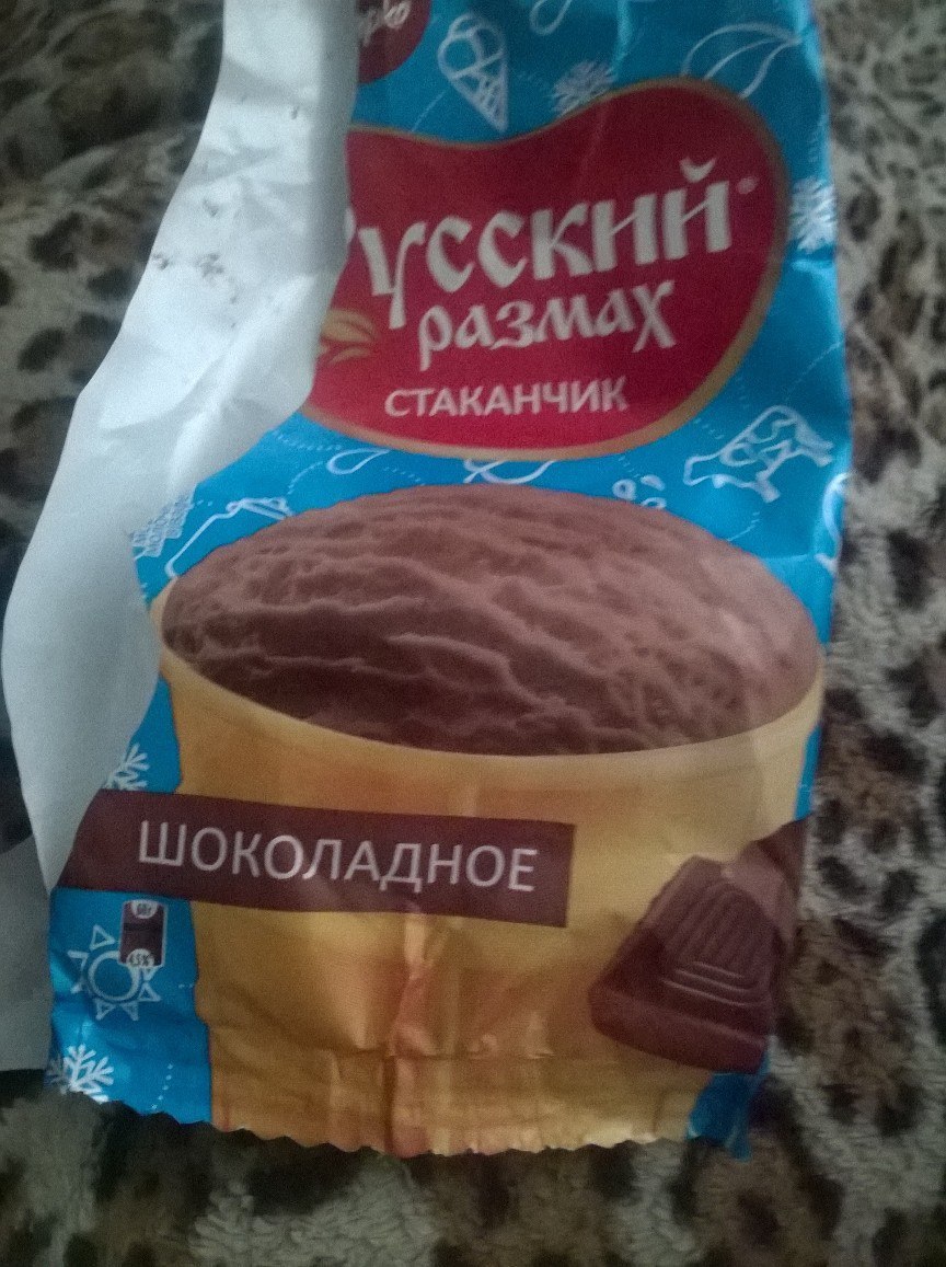 Настоящий Русский 