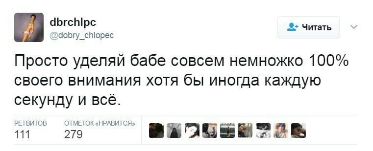 Просто же - Отношения, Девушки