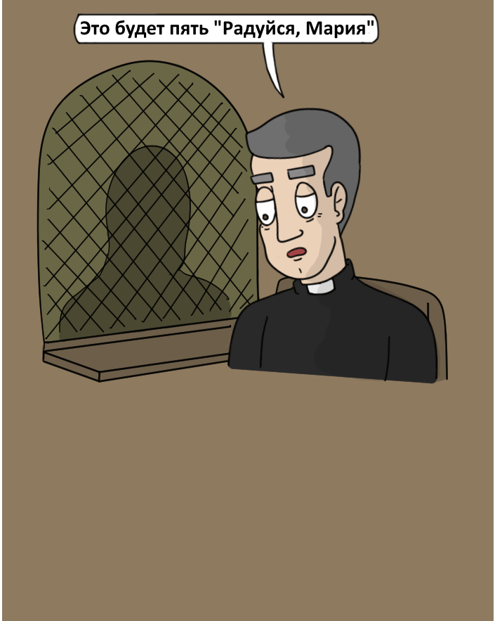 Confession - Comics, Itsthetie, Adventures of god, Confession, Longpost