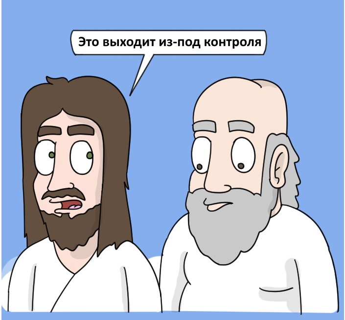 Confession - Comics, Itsthetie, Adventures of god, Confession, Longpost