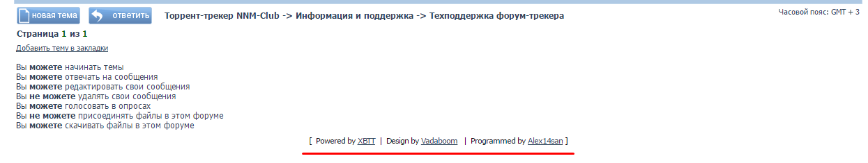 Как спрятать фишинг ссылку на популярном трекере - Моё, Фишинг, Фишинговый сайт, Безопасность, Интернет, Трекер, Nnm-Club