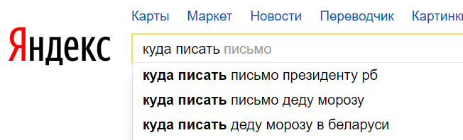 Куда Писать - Куда писать, Республика Беларусь, Поисковые системы