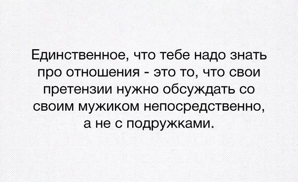 О том, как я постигла инсайт. - Моё, Моё, Мысли, Мужчины, Бабы, Мат, Прозрение, Отношения, Любовь, Женщины