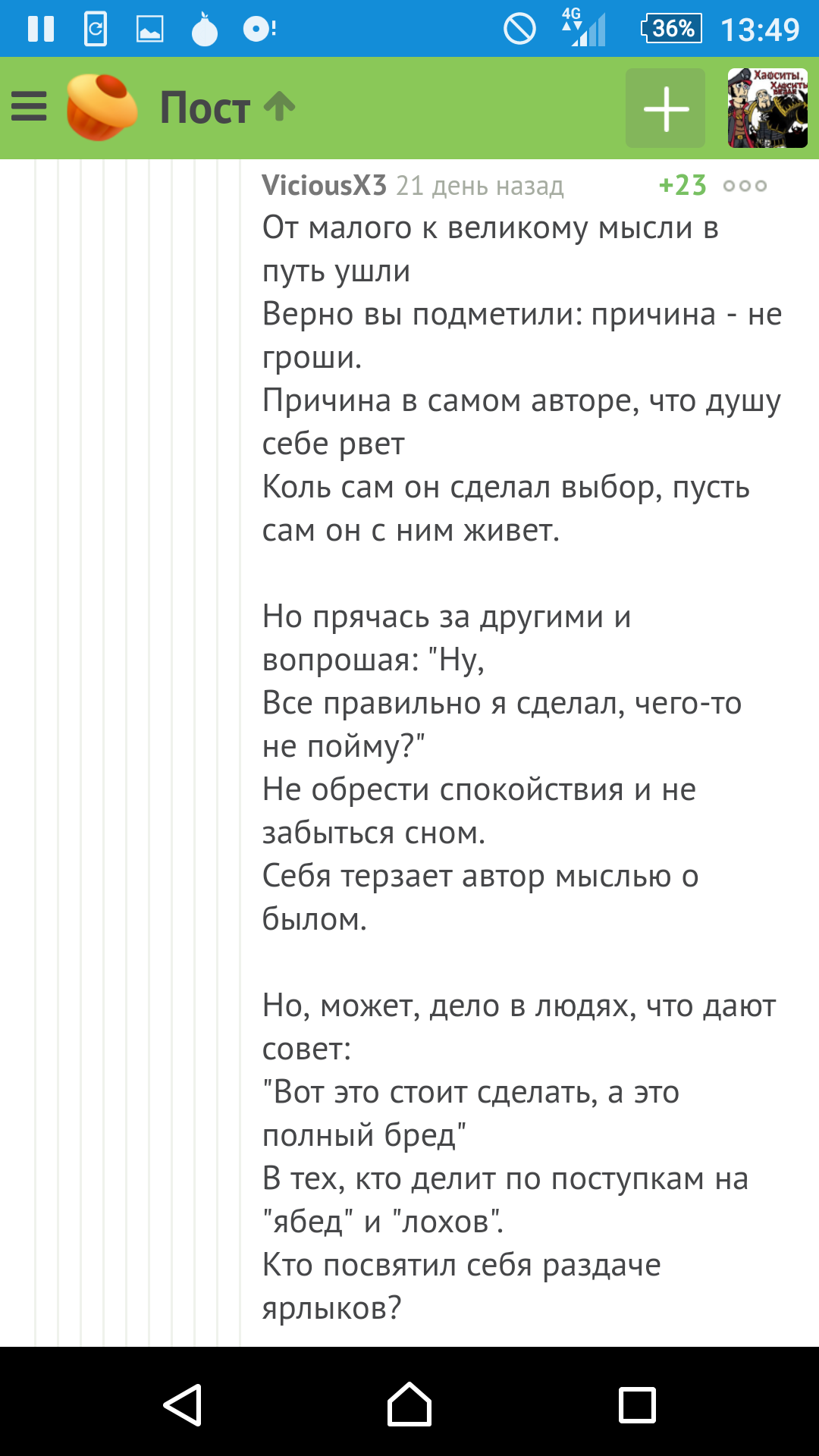 Стихи про Кондуктора feat: комьюнити Пикабу. - Комментарии на Пикабу, Комментарии, Стихи, Длиннопост, Скриншот