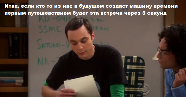 Brilliant idea from Sheldon Cooper - Time Machine, Теория большого взрыва, Storyboard