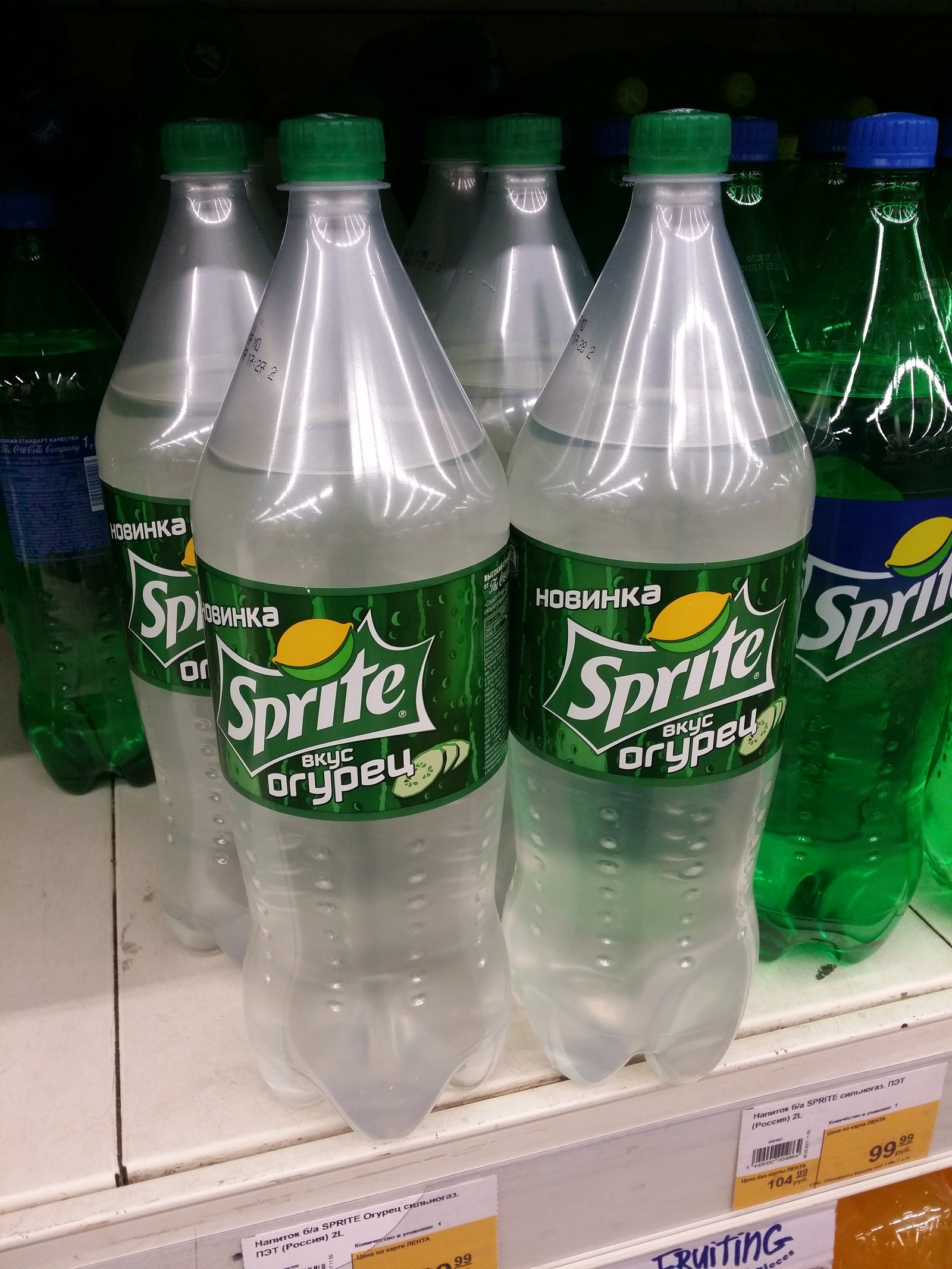 Что это за... - Моё, Sprite, Неведомая хрень, Похмелье