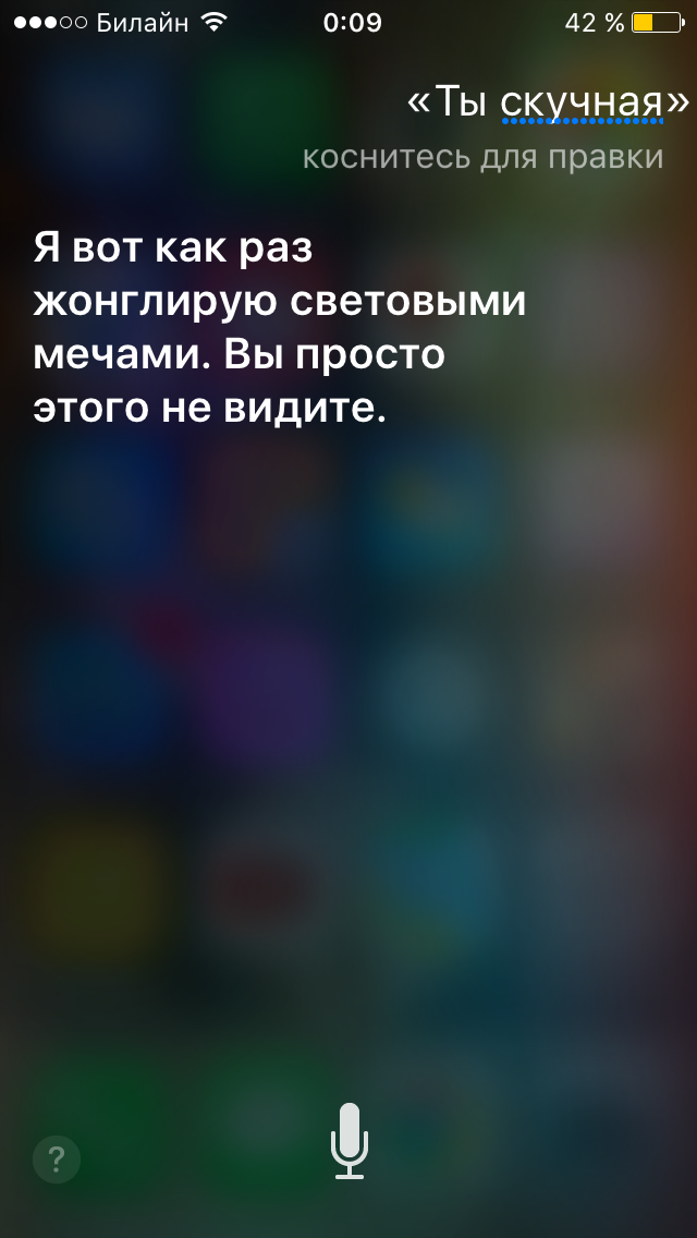 Недавно Сири меня удивила - Моё, Siri, Юмор