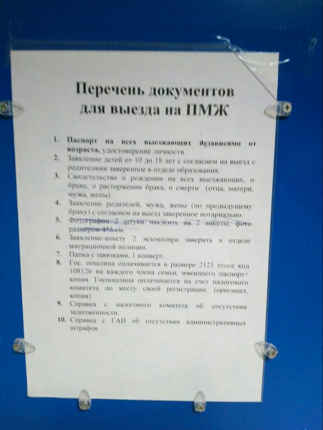 Мемуары понаехавшего. Глава 2. Начало - Моё, Мемуары, Понаехали, Казахстан, Россия, Длиннопост