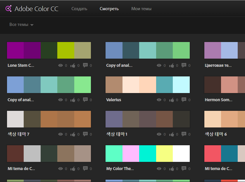 Захожу я недавно в Adobe Color, а там... - Adobe, Копии аналов, Adobe color, Скриншот