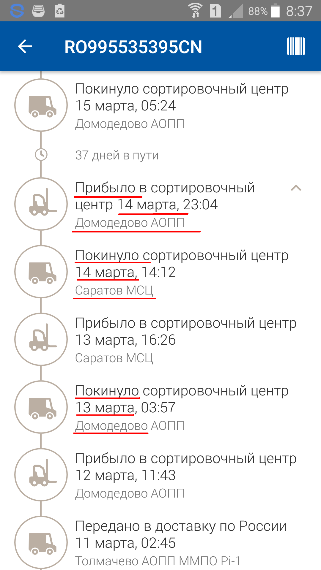 Такая почта | Пикабу