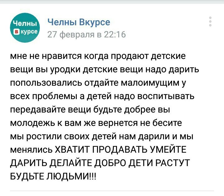 Тут все прекрасно.. - Женский форум, Бред, Скриншот, Комментарии, Ересь, Исследователи форумов, Длиннопост