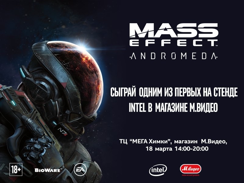 Mass Effect Andromeda в ТЦ Мега Химки - Mass Effect, ТЦ Мега, Стенд