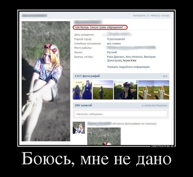 Know comments ))00 - My, In contact with, Girls