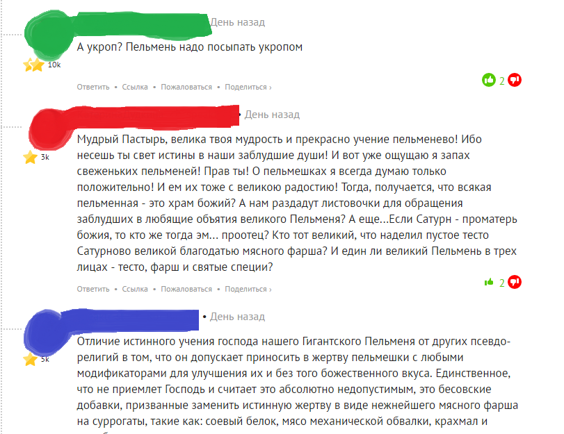 Новая секта появилась! - Секта, Пельмень, Шашлык, Юмор, Длиннопост