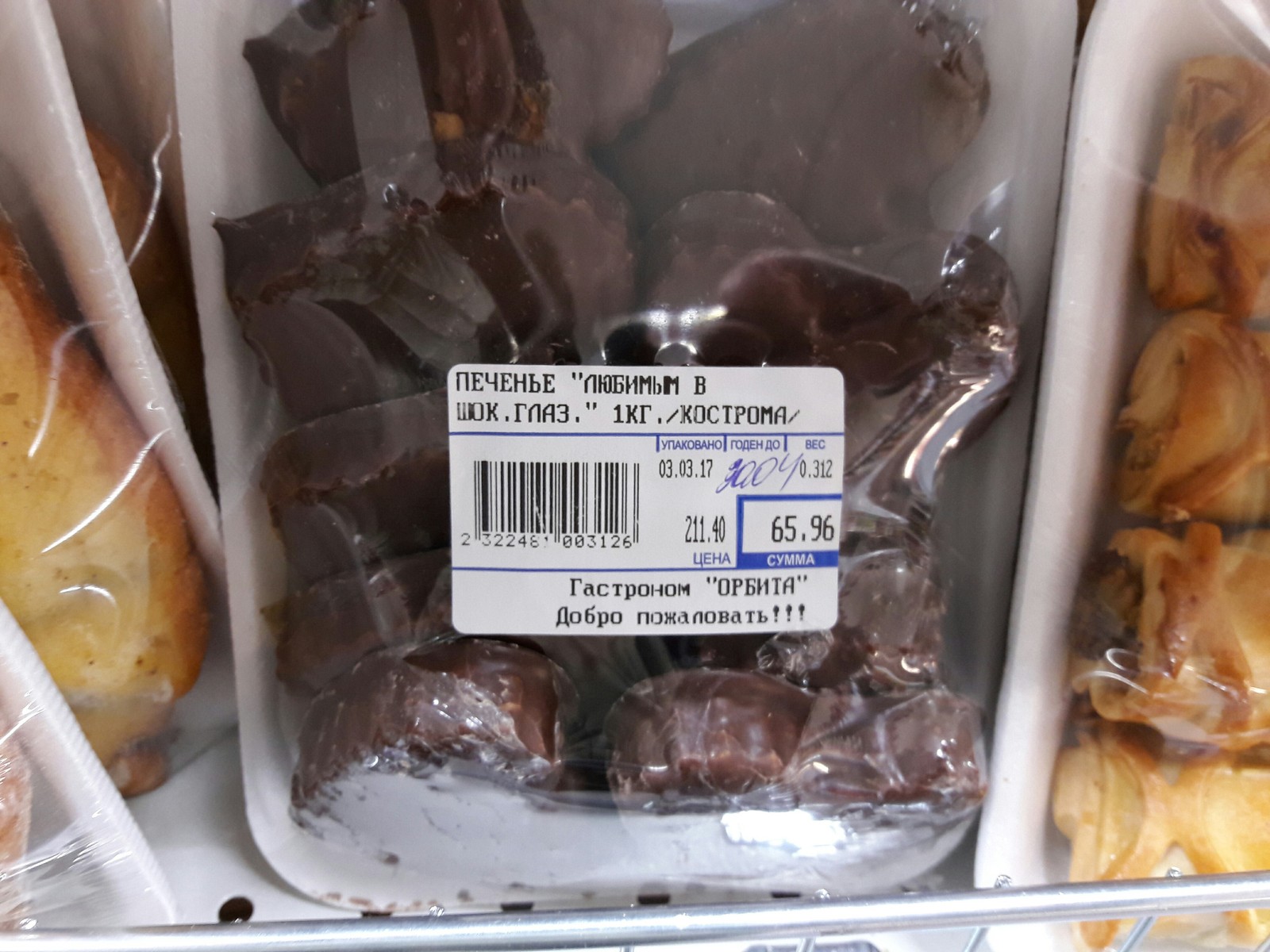 Creepy use of Kostroma cookies - Score, Price tag