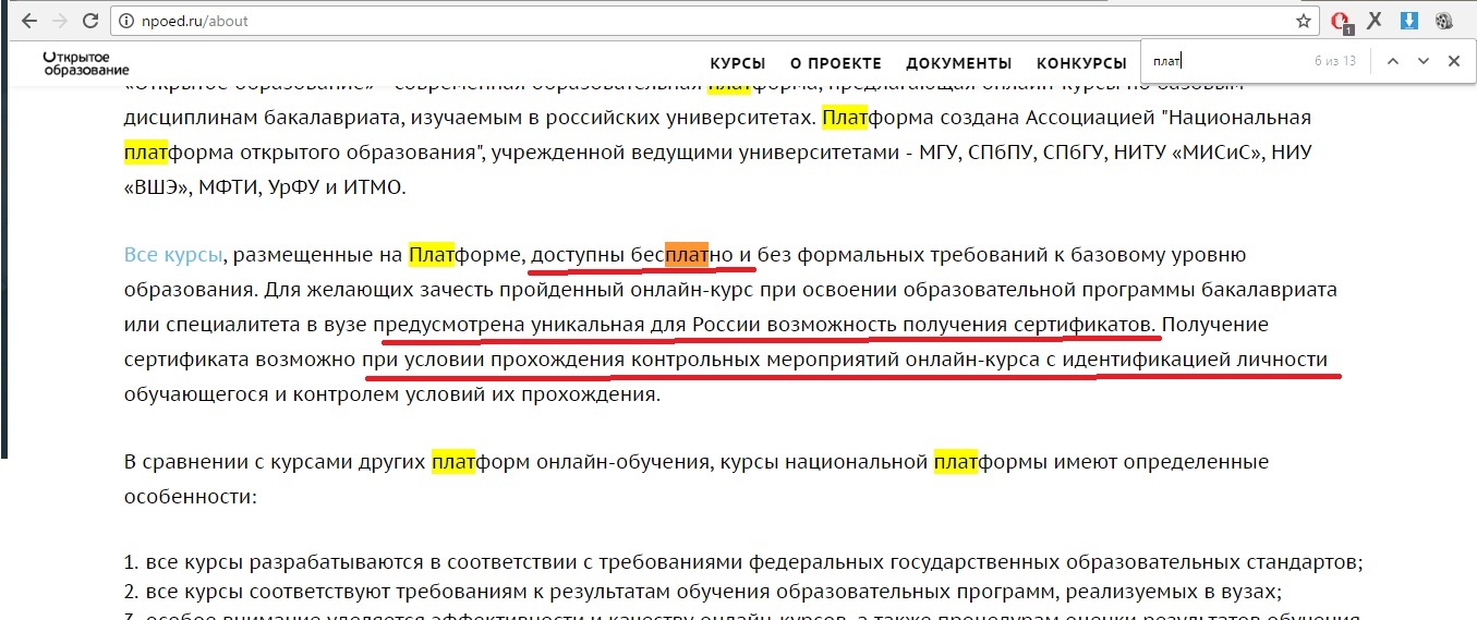 Бесплатный сыр... - Моё, Образование, Оплата, Дистанционное обучение, Длиннопост