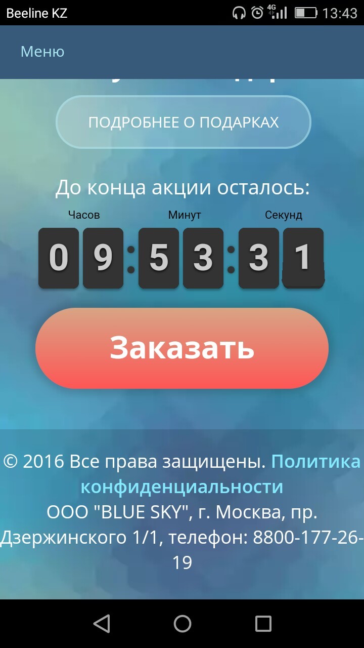 Развод по - казахски.... Айфон 6s за 8к рублей - Китайфон, Мошенничество, Длиннопост