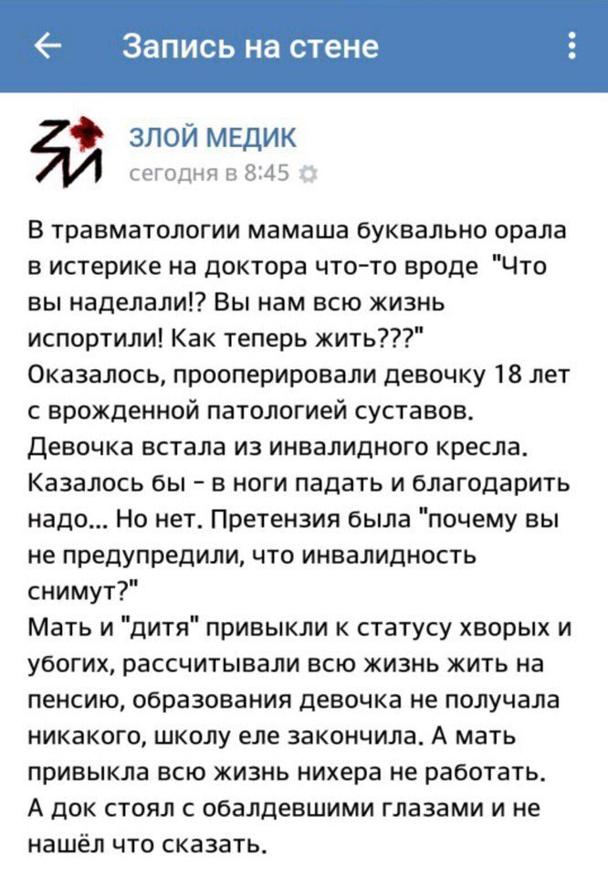 Дурость человеческая непобедима - Родители, Медицина, Инвалид, Кормление, Яжмать, Длиннопост