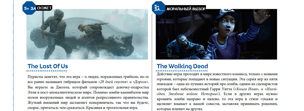 Top 10 Zombie Games According to SFX Magazine - My, Zombie, Games, Computer games, Horror, top 10, Translation, Longpost