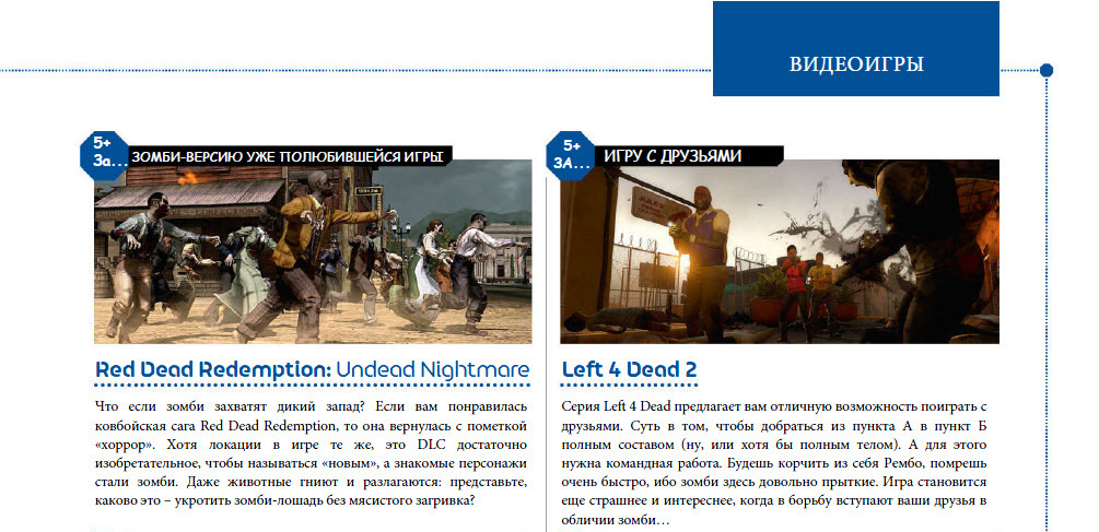 Top 10 Zombie Games According to SFX Magazine - My, Zombie, Games, Computer games, Horror, top 10, Translation, Longpost