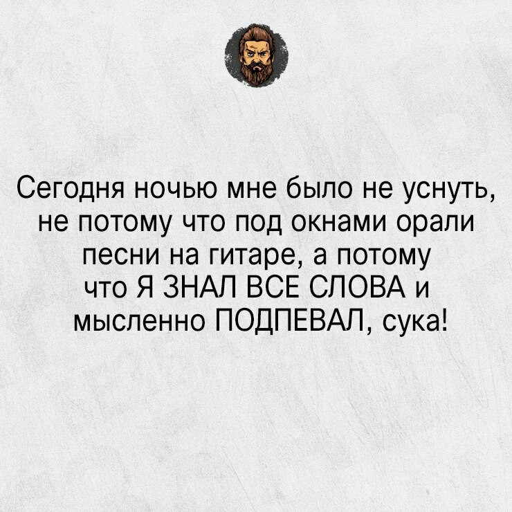 Боль... - Боль, Нарушитель, Пение