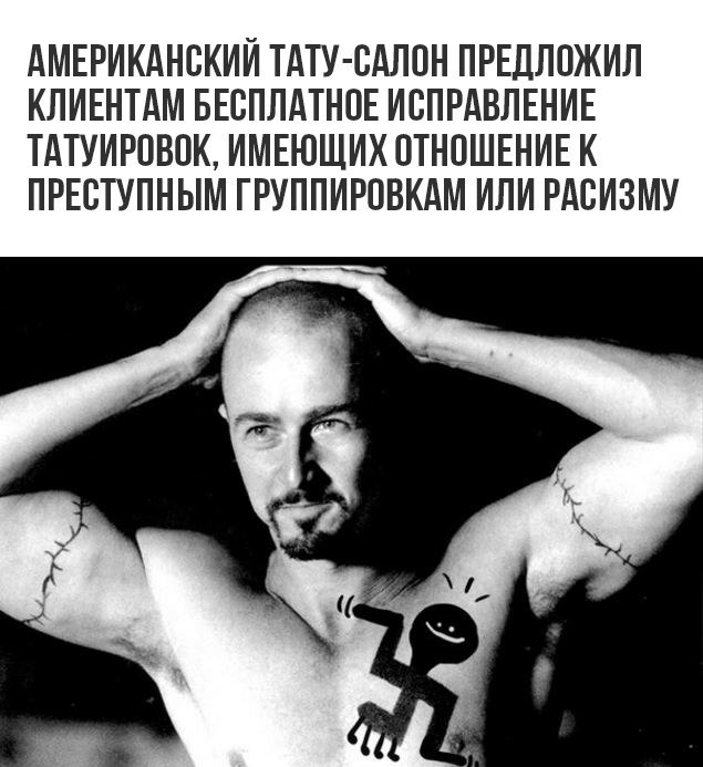 Is free - Tattoo, American History X, Head, Border